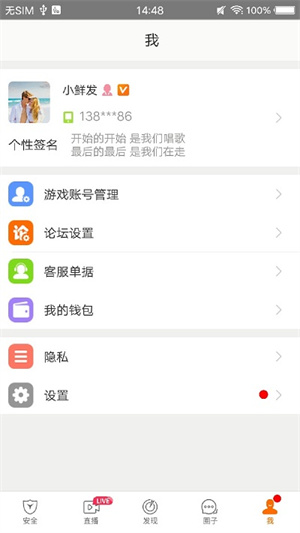 畅游截图
