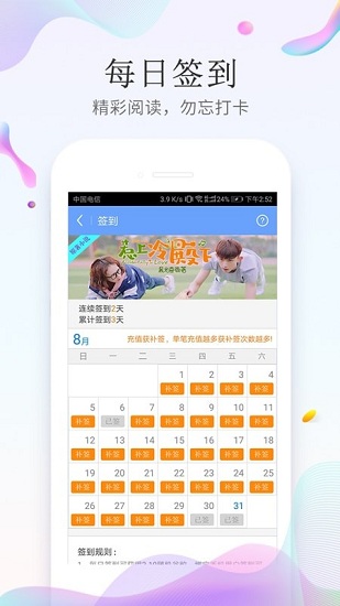 都市言情小说 V9.2.6 安卓版