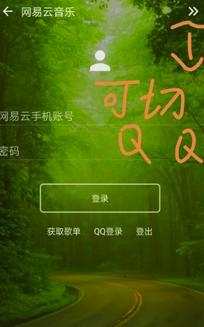 倒带音乐播放器截图