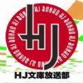 HJ文库客户端 1.0 安卓版