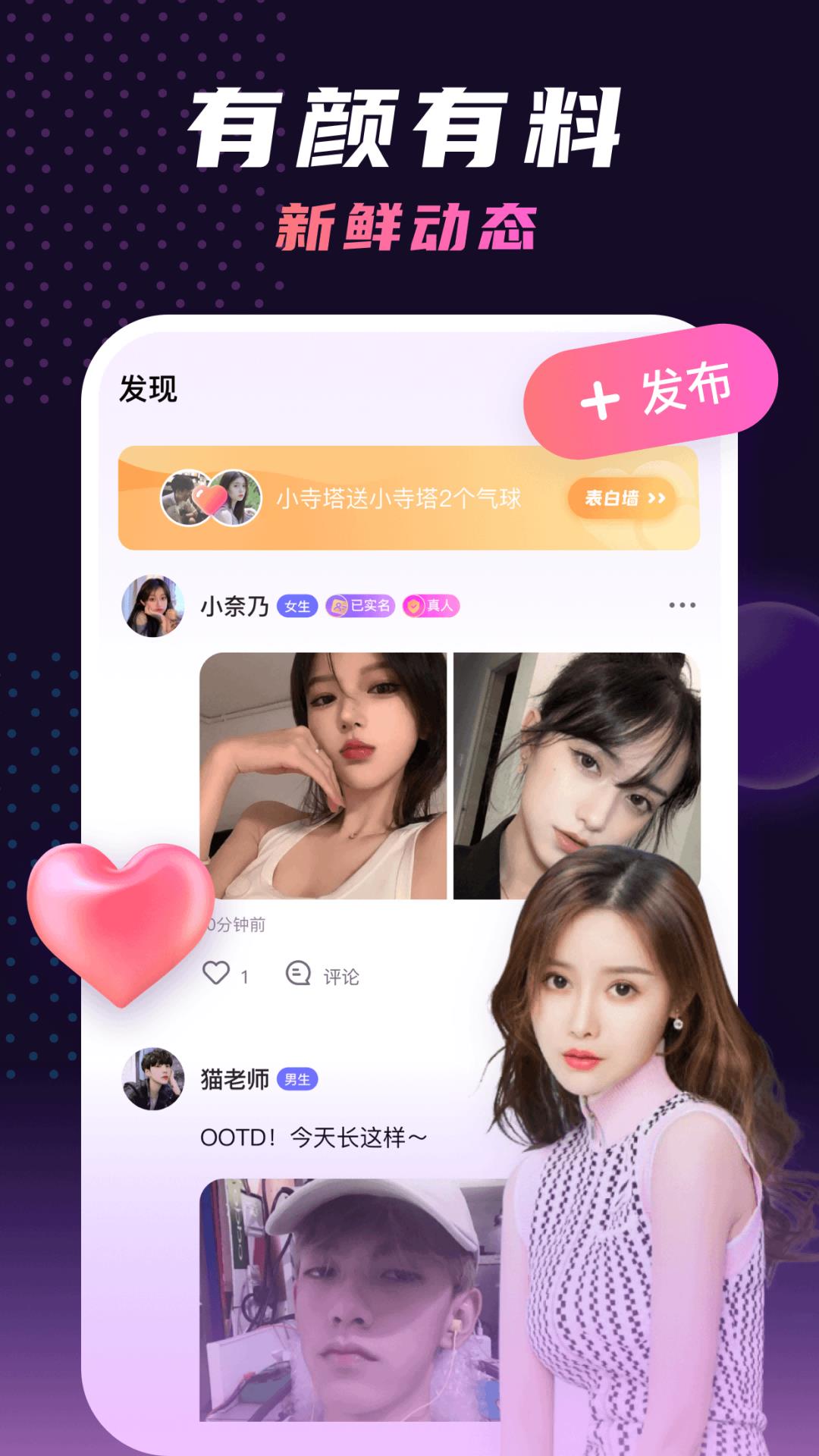 夜聊语音截图