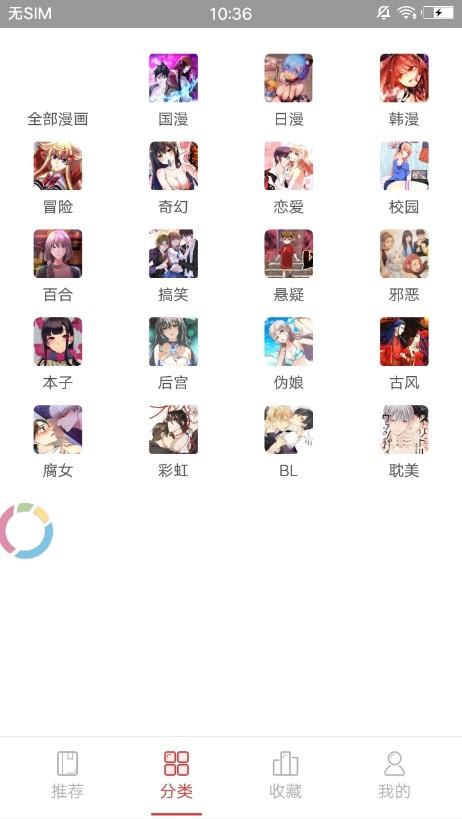 风灵漫画破解版截图