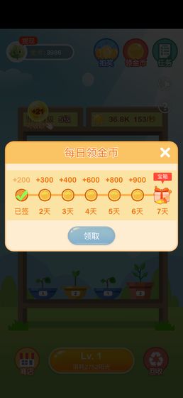 阳光金币屋截图