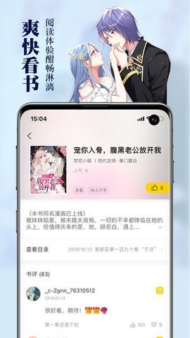 周周阅读APP 1.1.0 安卓版