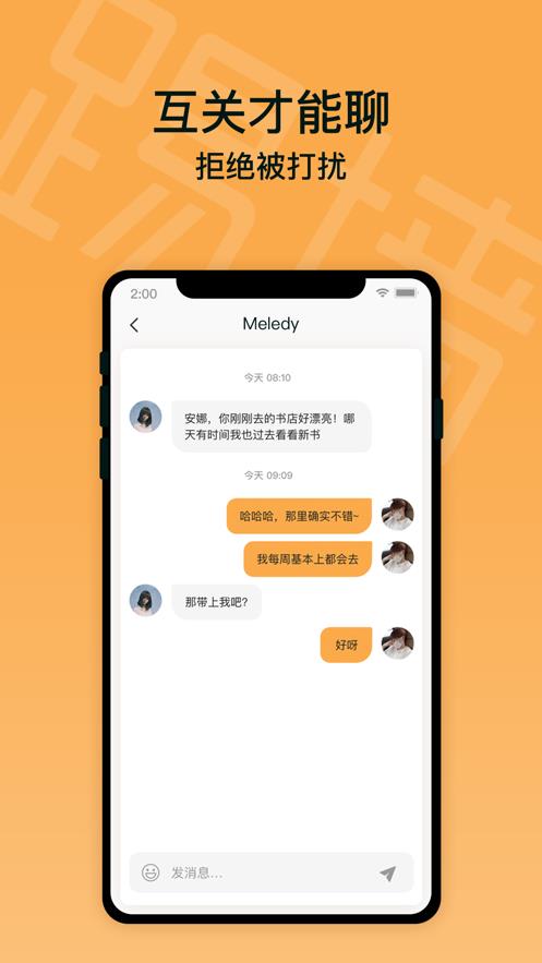 踢墙(LBS社交)截图