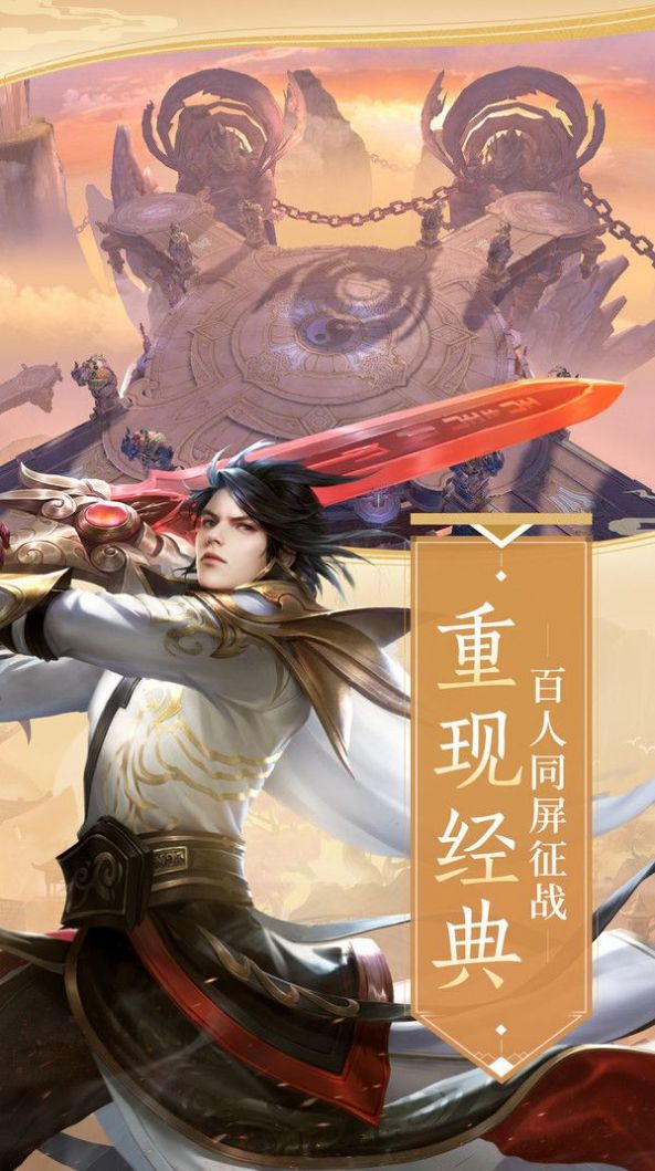 九天封魔录截图