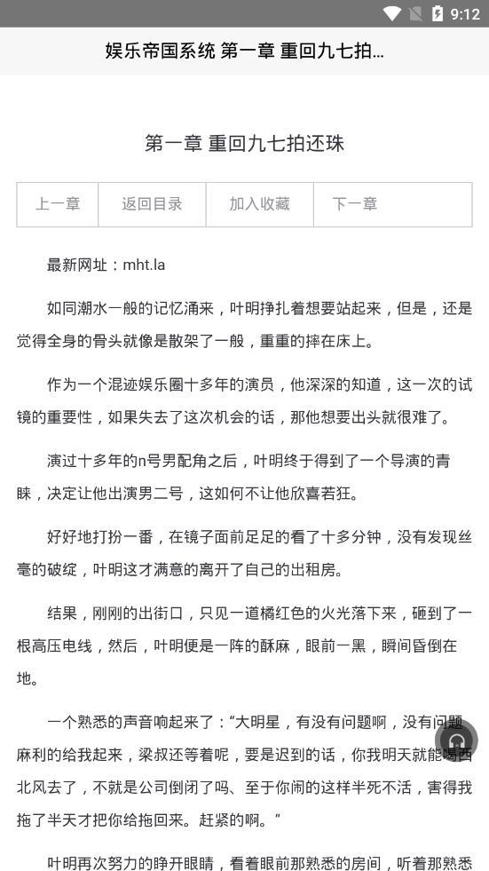 小葱小说