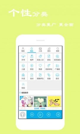 听书宝APP 4.0.7.0 安卓版