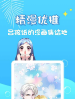 漂流瓶漫画