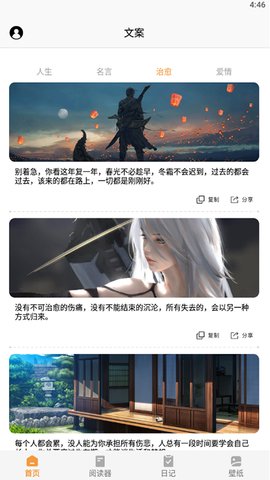 看小说神器 1.1 安卓版