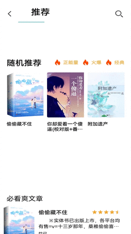 书村小说APP 1.0 安卓版