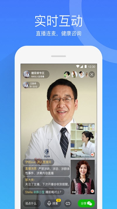 达生健康截图