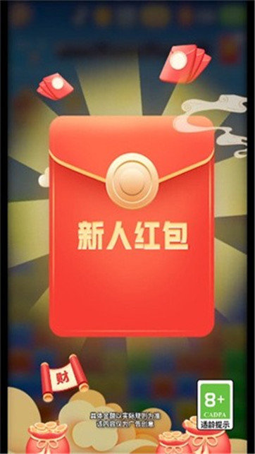 点消摇钱树截图