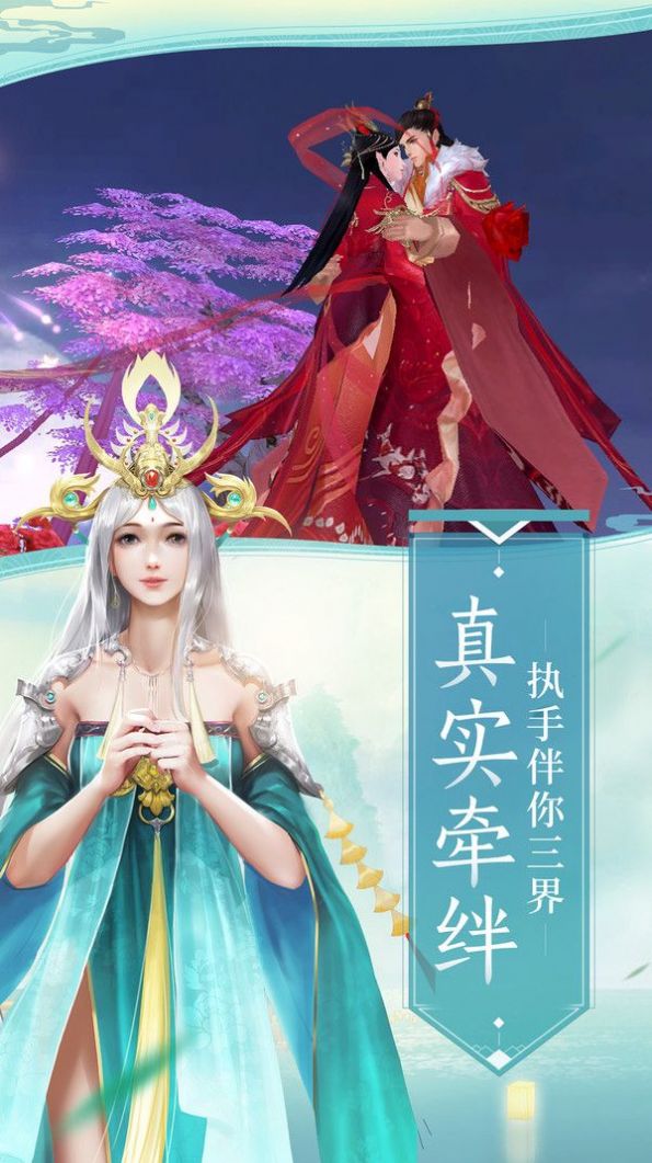 九天封魔录截图