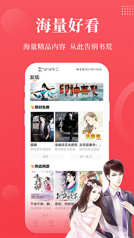 才子阅读 2.6.5 安卓版截图