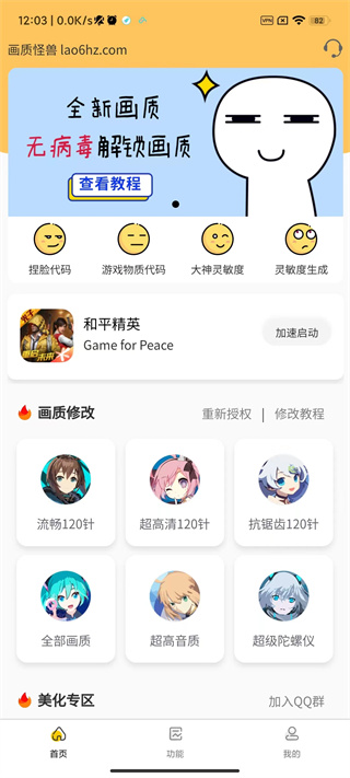 pubg国际服画质怪兽