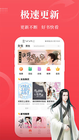 才子阅读 2.6.5 安卓版截图