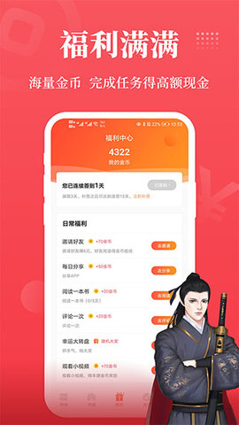 才子阅读 2.6.5 安卓版截图
