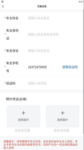 洛阳违停处理截图