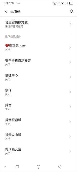 李跳跳派大星最新版