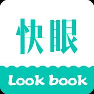 快眼看书look