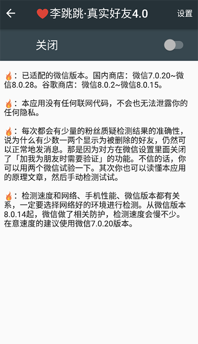 真实好友app下载截图