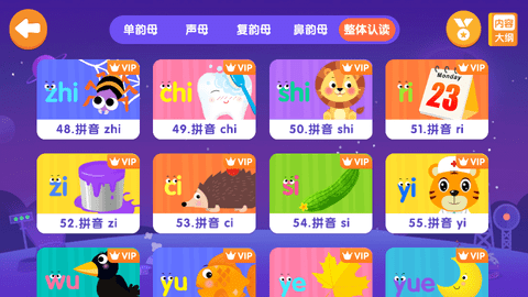 贝乐虎拼音