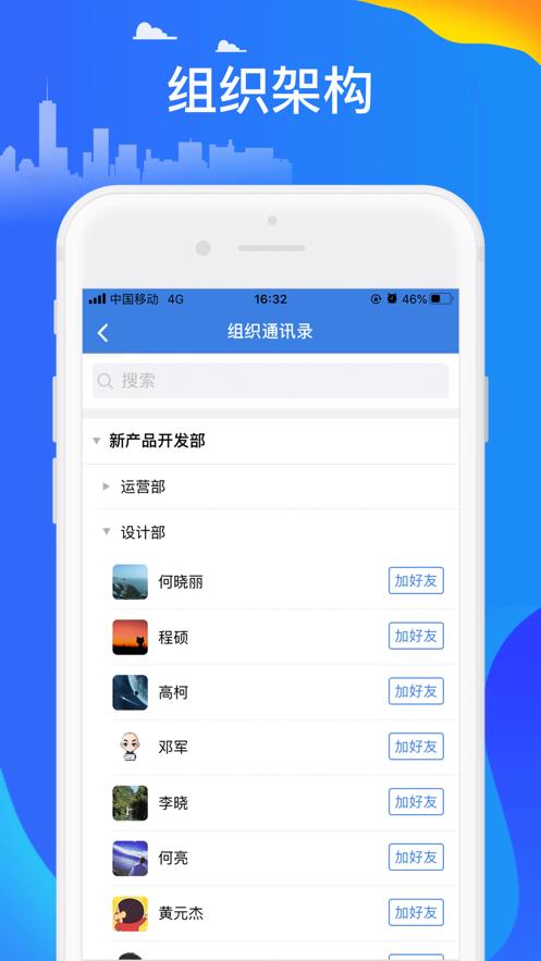 讯小通截图