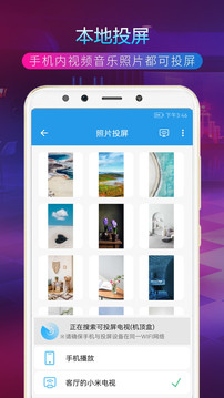 TV电视投屏