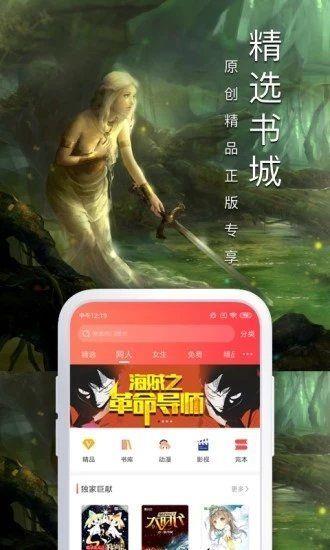 万能小说钥匙小说APP完整版下载