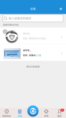 智电保截图