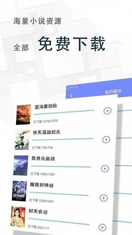 废文海棠小说APP 1.3.0 安卓版