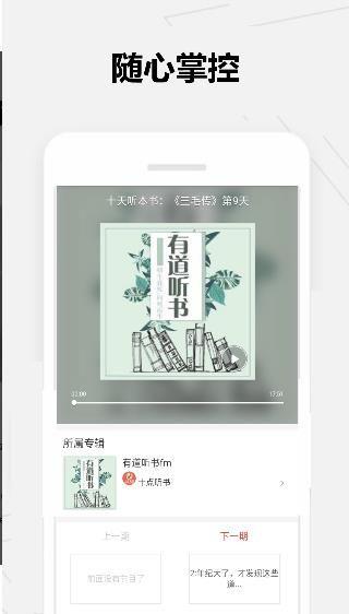 全民免费听书大全APP最新版下载