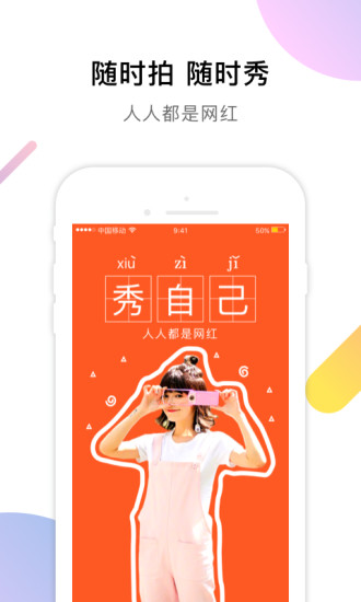 拿风截图