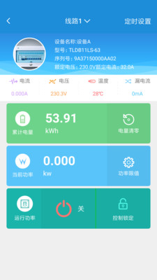 智电保截图