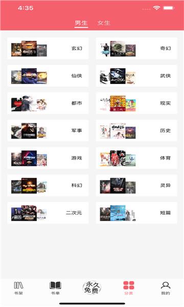 值得阅读免费最新版截图