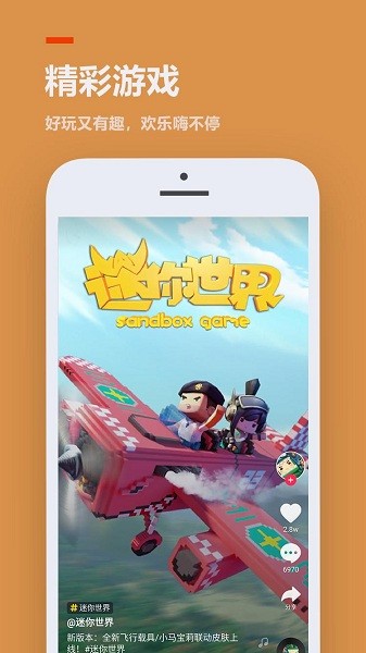 233乐园安装包应用下载