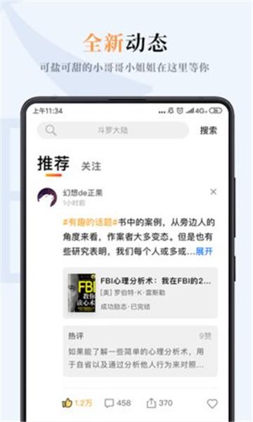 哔哔小说安卓版截图