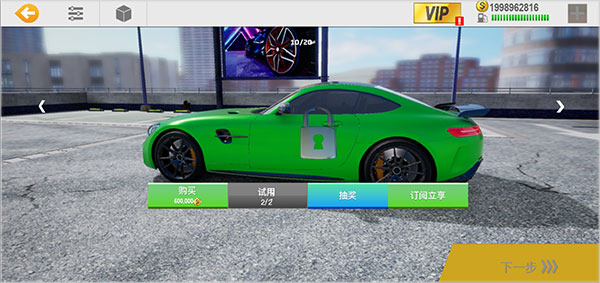 真实公路汽车2破解版