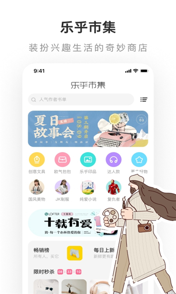 lofter安卓版下载安装