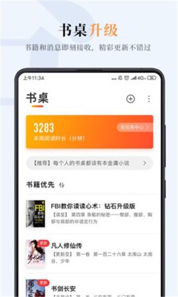 哔哔小说安卓版截图