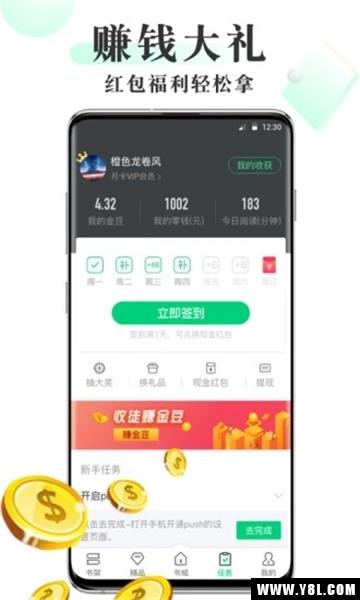 爱豆小说安卓版