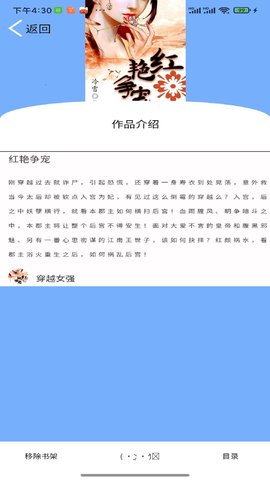 铭仑小说下载 1.0.0 安卓版