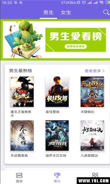 爱读免费小说安卓版