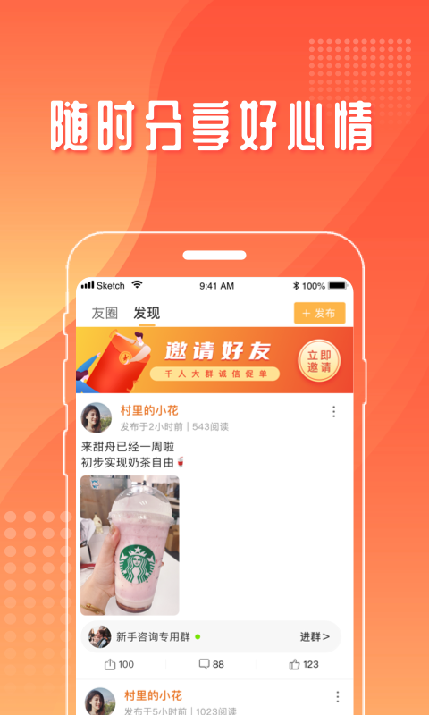 甜舟助力截图