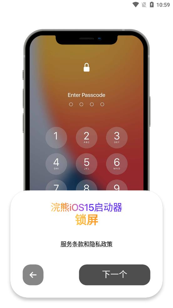 浣熊iOS15启动器中文版下载