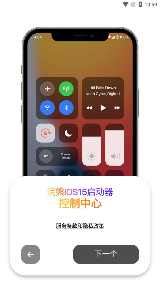 浣熊ios15启动器华为版