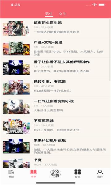 值得阅读免费最新版截图