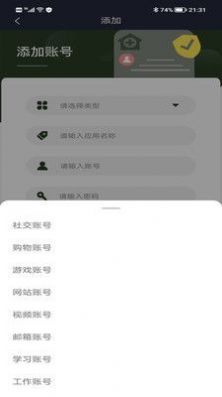 企修通客户端