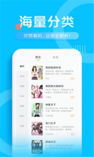 光速免费小说安卓版截图